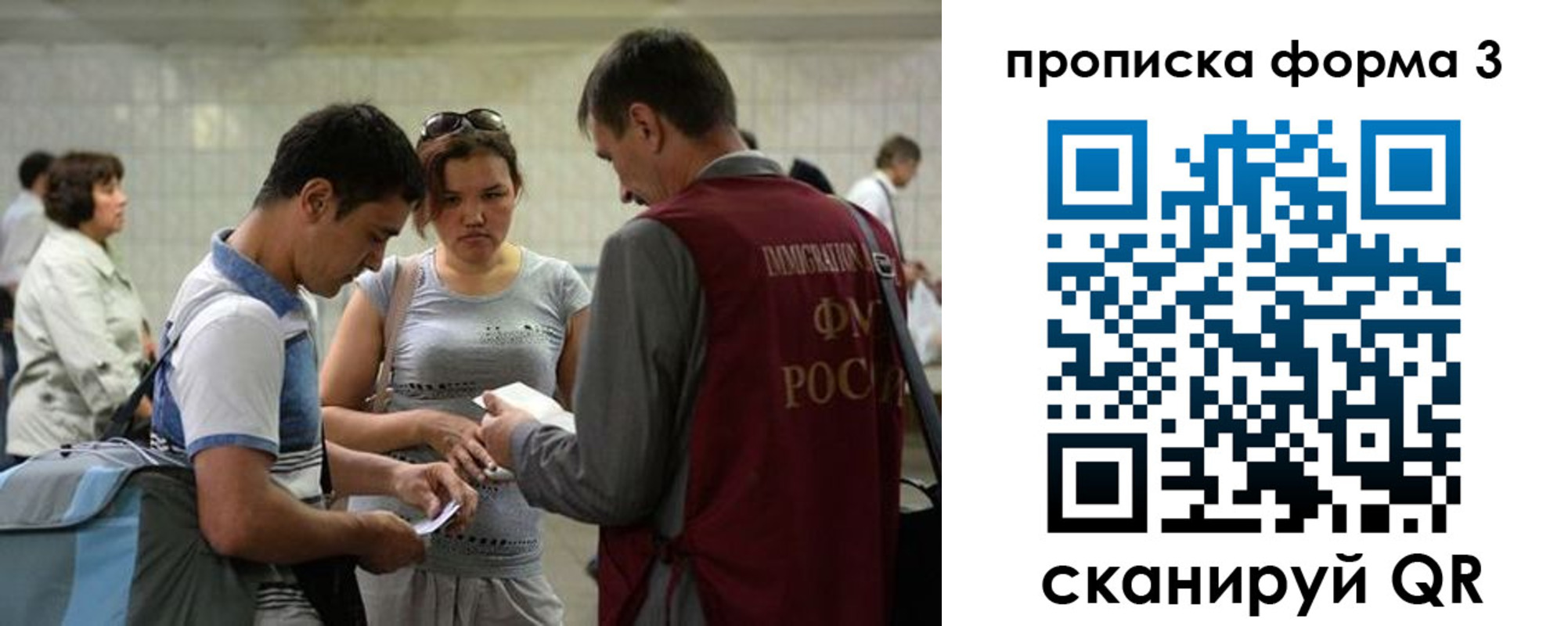 прописка законно в Шимановске