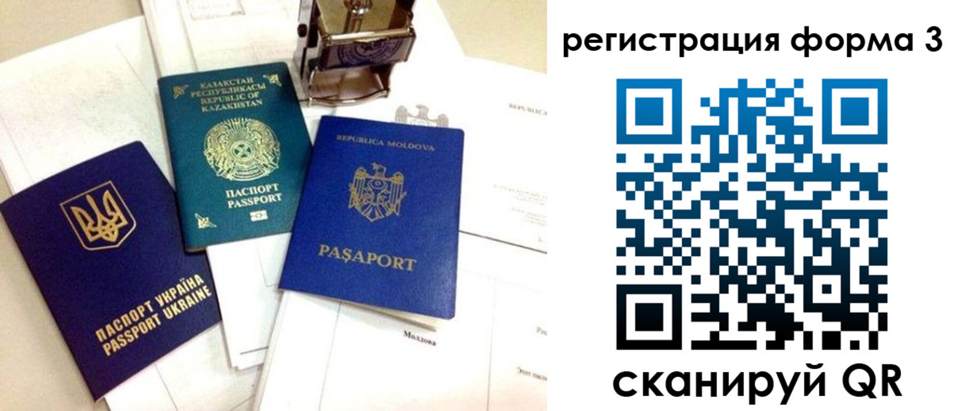 временная регистрация собственник в Шимановске