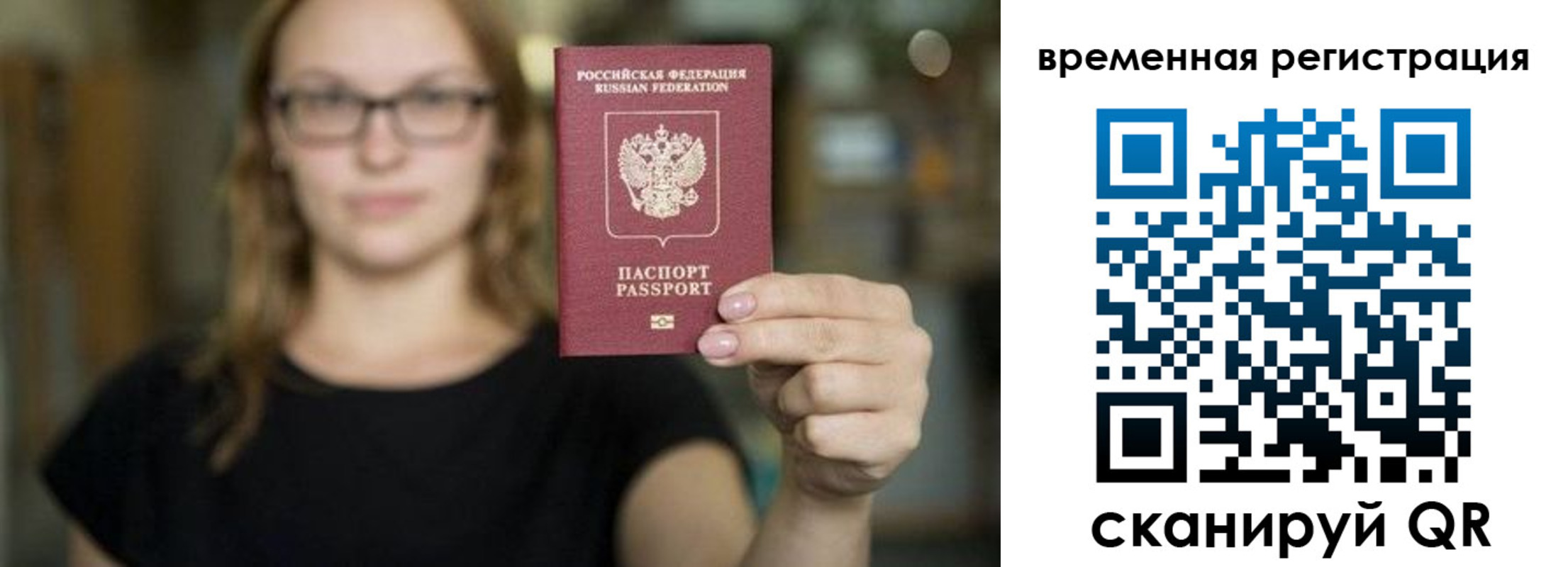 купить прописку в Шимановске
