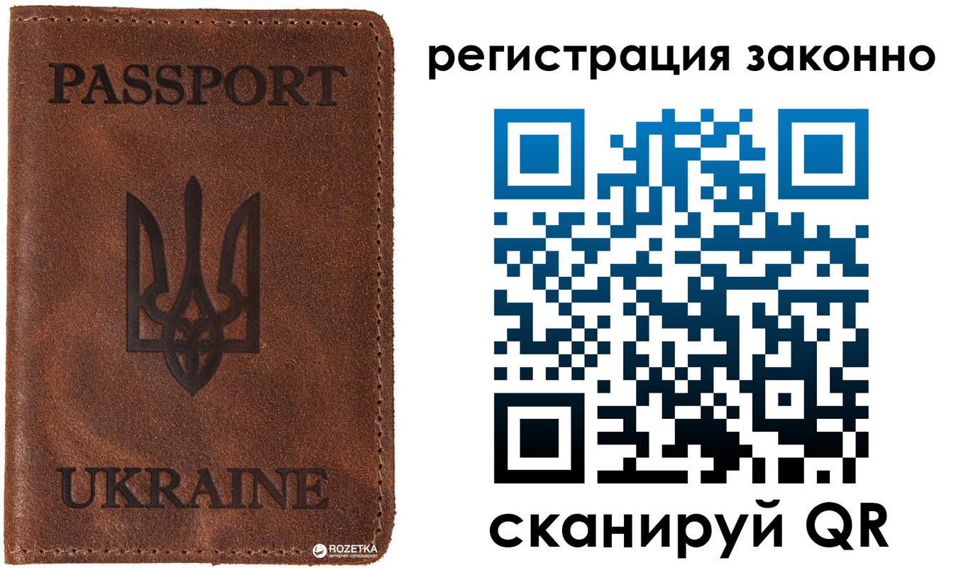 прописка законно в Шимановске