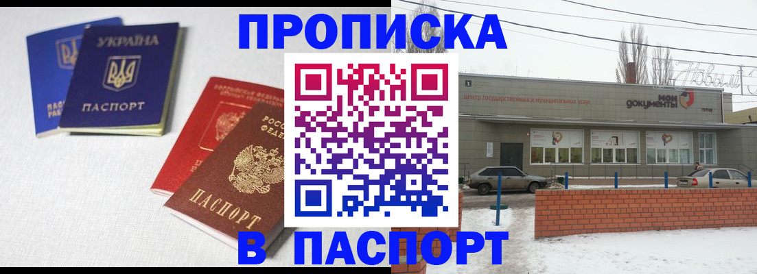 пропишу в квартире в Шимановске