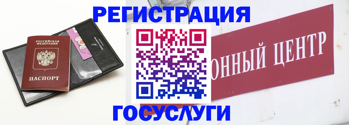прописка законно в Шимановске